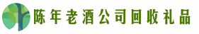 容县鑫金回收烟酒店